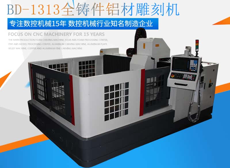 五轴立体泡沫加工中心制造：精密机械与智能控制的结晶